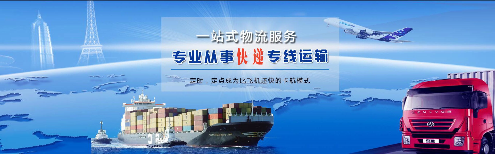 松阳到丹麦物流公司-松阳至丹麦物流专线-松阳空运到丹麦-优时通物流有限公司